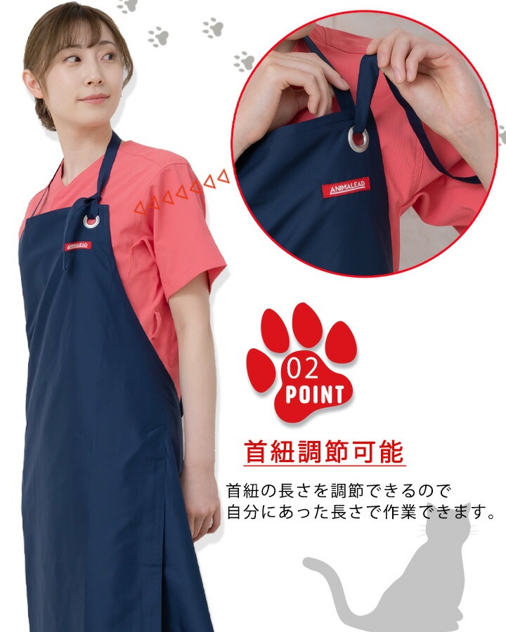 アニマリード トリマーエプロン 動物病院 獣医 トリマー はっ水 男女