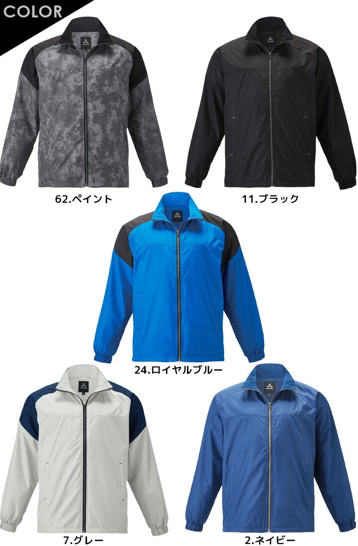 高校選抜ジャンパージャケット 防寒着 軽量 防寒ジャンバー 裏トリコットジャケット アタックベース