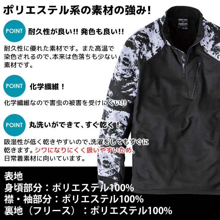 イーブンリバー 防寒着 防風 アウター シャツ ハーフジップシャツ ドライリテンション ME206 秋冬 防風生地 ジャンバー ブルゾン ジャケット 保温 通気性 防寒着 防寒服 作業服 作業着 スポーツ EVENRIVER 【2023年 新商品】 【数量限定品】