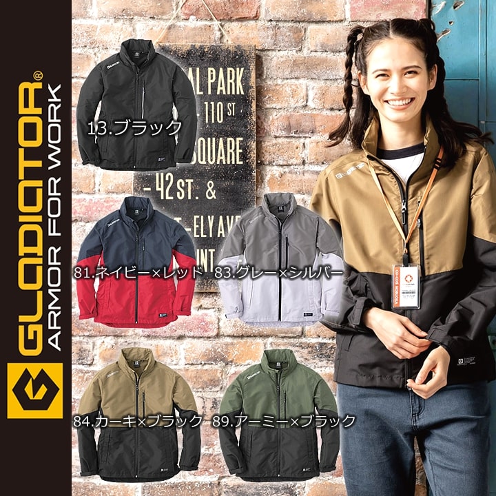 ウインドブレーカー 防寒 フィールドジャケット グラディエーター G