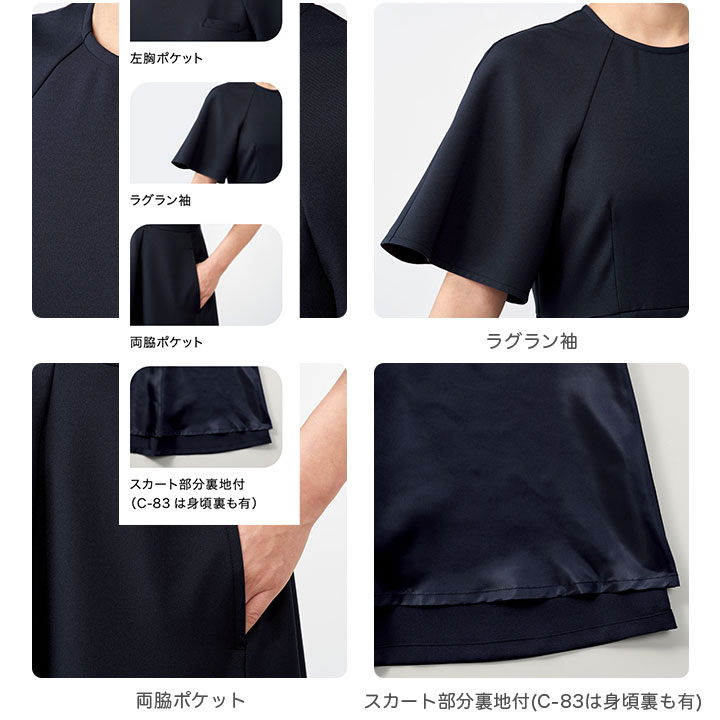 ワンピース 半袖 DOM-0041 女性用 医療 白衣 看護師 医師 ドクター クリニック 病院 エステ レディース 高級感 上質 ストレッチ 制電 制菌 吸汗速乾 UNITE DIVISION OF ME ユナイト クリーム ネイビー グレー