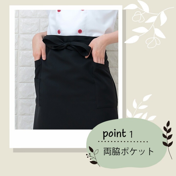 エプロン アルべ T-7825 男女兼用 カフェ 飲食店 制服 レストラン