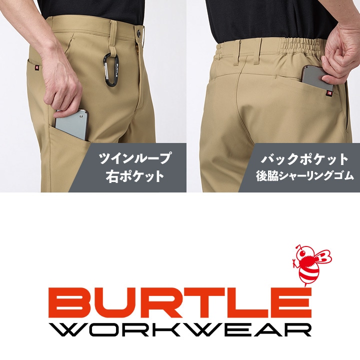 バートル ワークパンツ 2025AW新作 1913 制電 JIS T8118適合 帯電防止