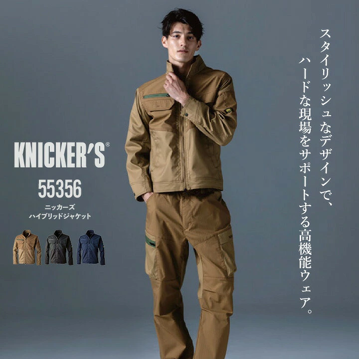 TSデザイン 作業服 長袖ジャケット 55356 ストレッチ 吸汗速乾 帯電
