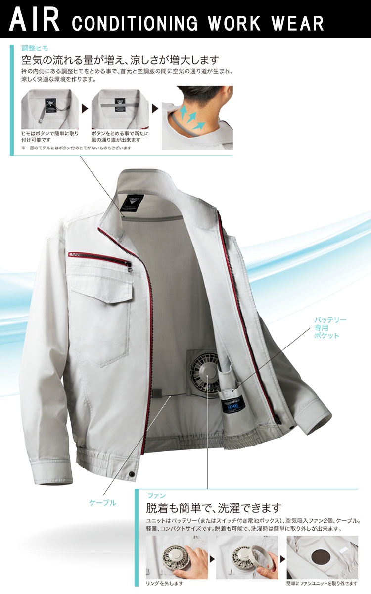 築 一紗 セット 即日発送】ジーベック 空調服 XE98001 長袖ブルゾン【服のみ】遮熱性