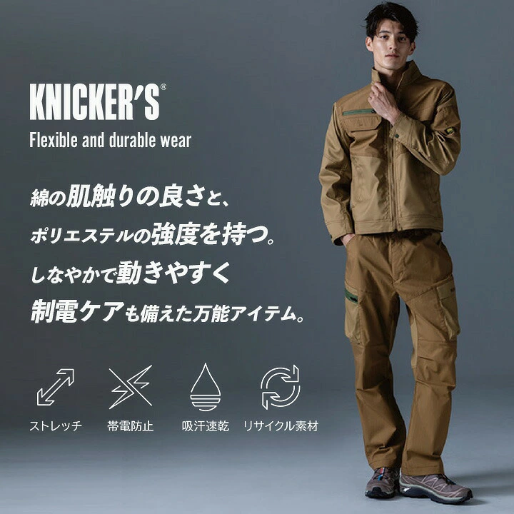 TSデザイン 作業服 長袖ジャケット 55356 ストレッチ 吸汗速乾 帯電