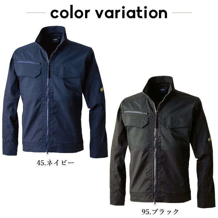 TSデザイン 作業服 長袖ジャケット 55356 ストレッチ 吸汗速乾 帯電