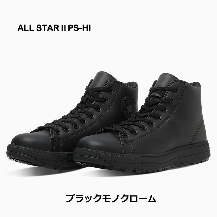 【即日発送】コンバース 安全靴 ハイカット スニーカータイプ オールスター 2026 NEWモデル PS-2-HI 樹脂先芯 軽量 反射 耐滑 衝撃吸収 抗菌 防臭 JSAA規格 A種 セーフティーシューズ 作業靴 かっこいい おしゃれ ハイカット