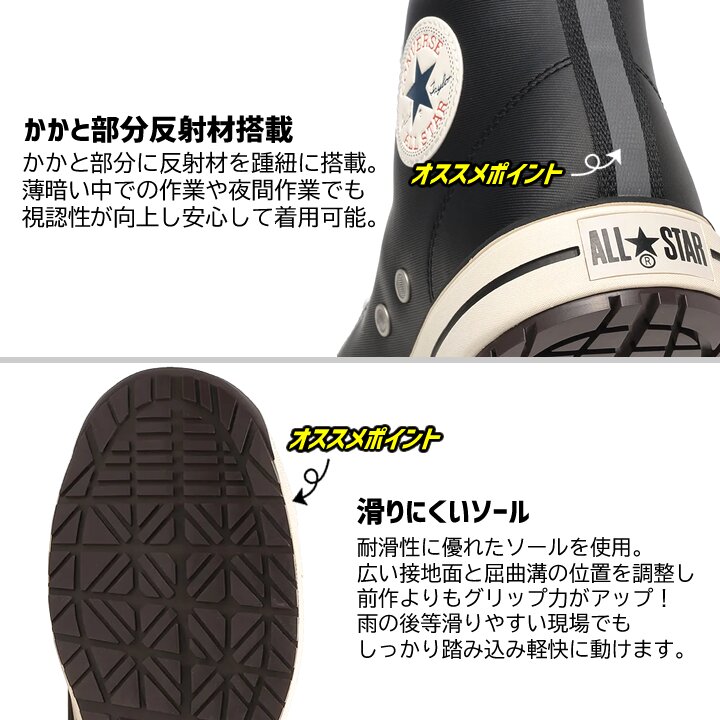【即日発送】コンバース 安全靴 ハイカット スニーカータイプ オールスター 2026 NEWモデル PS-2-HI 樹脂先芯 軽量 反射 耐滑 衝撃吸収 抗菌 防臭 JSAA規格 A種 セーフティーシューズ 作業靴 かっこいい おしゃれ ハイカット