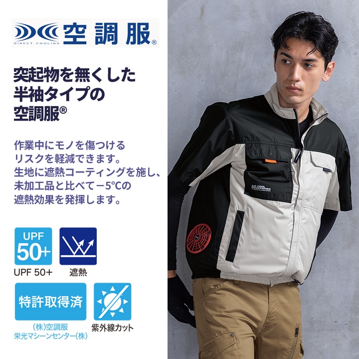 ジーベック 空調服 半袖ブルゾン 服のみ サイドファン仕様 XE98031 遮