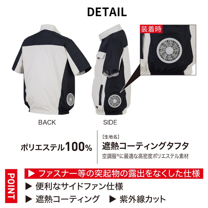 ジーベック 空調服 半袖ブルゾン 服のみ サイドファン仕様 XE98031 遮