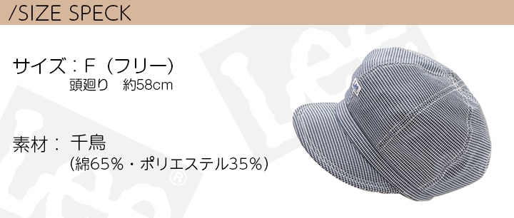 【即日発送】Lee キャスケット デニム ヒッコリー 帽子 LCA99006 男女兼用 飲食店 ユニフォーム 制服 カフェ ベーカリー