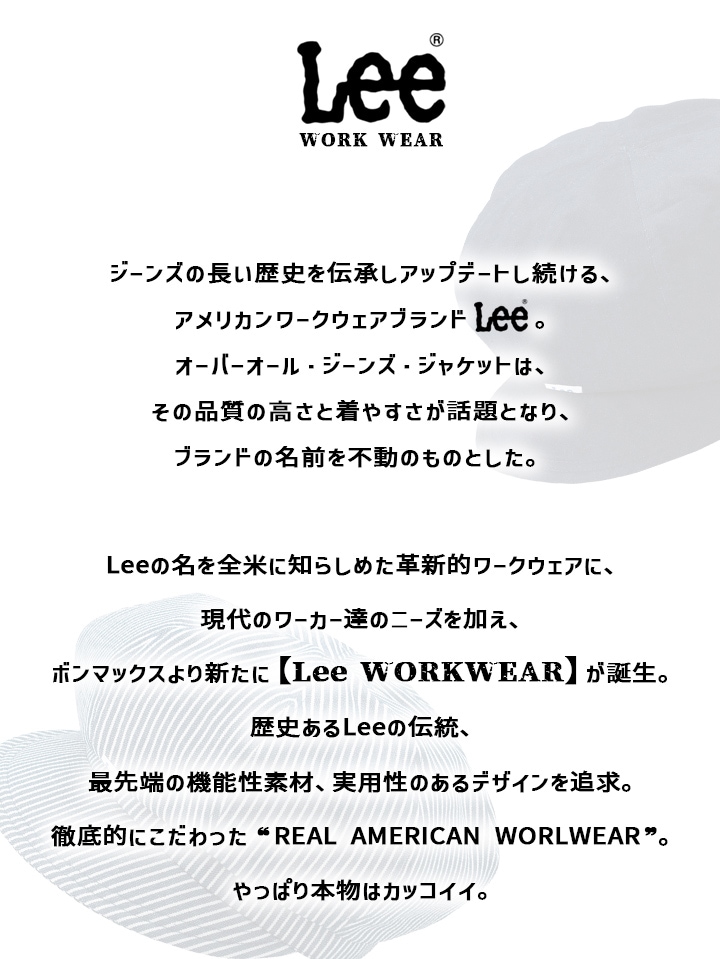 【即日発送】Lee キャスケット デニム ヒッコリー 帽子 LCA99006 男女兼用 飲食店 ユニフォーム 制服 カフェ ベーカリー