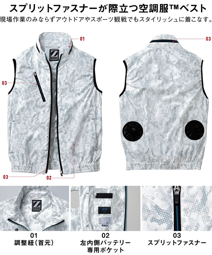 即日発送】空調服 ベスト Z-DRAGON 74060【服のみ】自重堂 作業着【4L