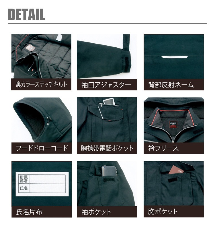 防寒着 防寒コート アイトス AZ-8460 男女兼用 メンズ レディース 防寒服 防寒着 保温 反射 作業着 作業服 AITOZ
