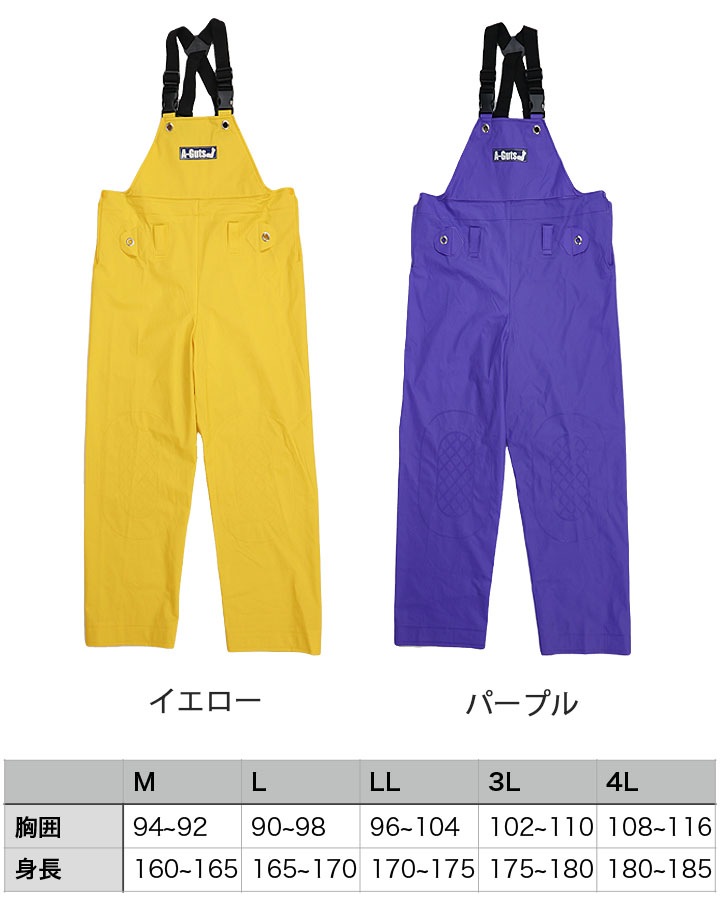 レインウェア 水産用合羽 合羽 完全防水 ズボン エースガッツ