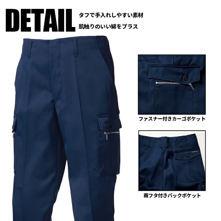 寅壱 パワーパンツ 2530-201 制電 カーゴパンツ ズボン 作業服 作業着