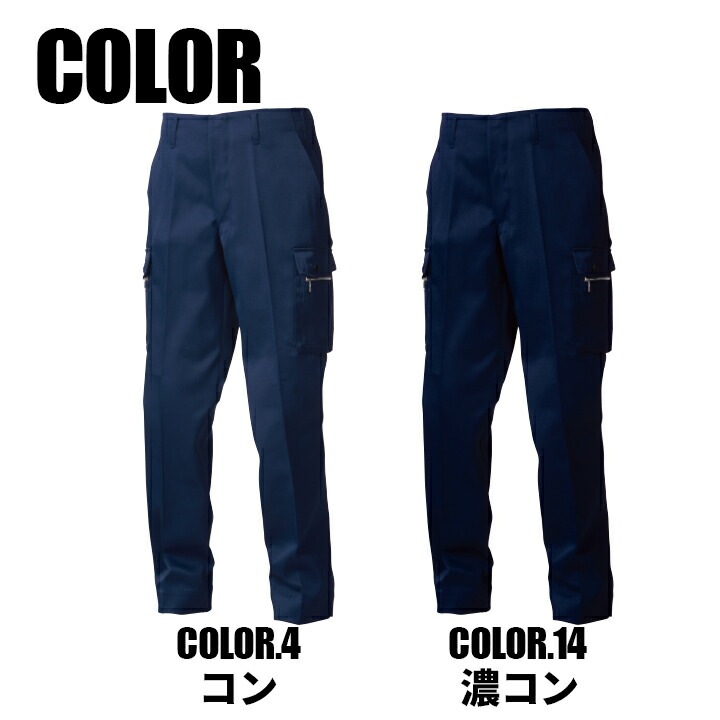 寅壱 パワーパンツ 2530-201 制電 カーゴパンツ ズボン 作業服 作業着