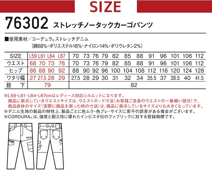 作業服 冷感デニム ノータックカーゴパンツ Z-DRAGON 76302 接触冷感 ストレッチ ズボン 春夏 自重堂 作業着 作業服