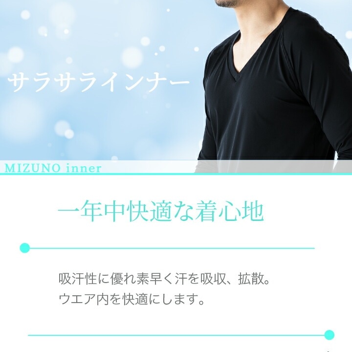 3枚セット】【即日発送】ミズノ インナーシャツ メンズ 医療用 白衣