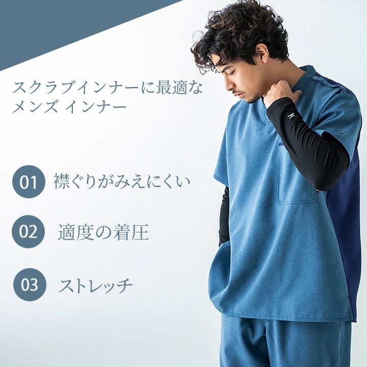 【新品未使用】サイズ5 メンズ ラッセルノ インナーシャツ 1545 3枚セット】【即日発送】ミズノ インナーシャツ メンズ 医療用 白衣