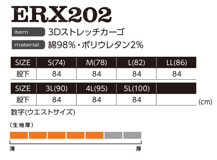 イーブンリバー ストレッチ カーゴパンツ ERX202 EVENRIVER【4L-5L