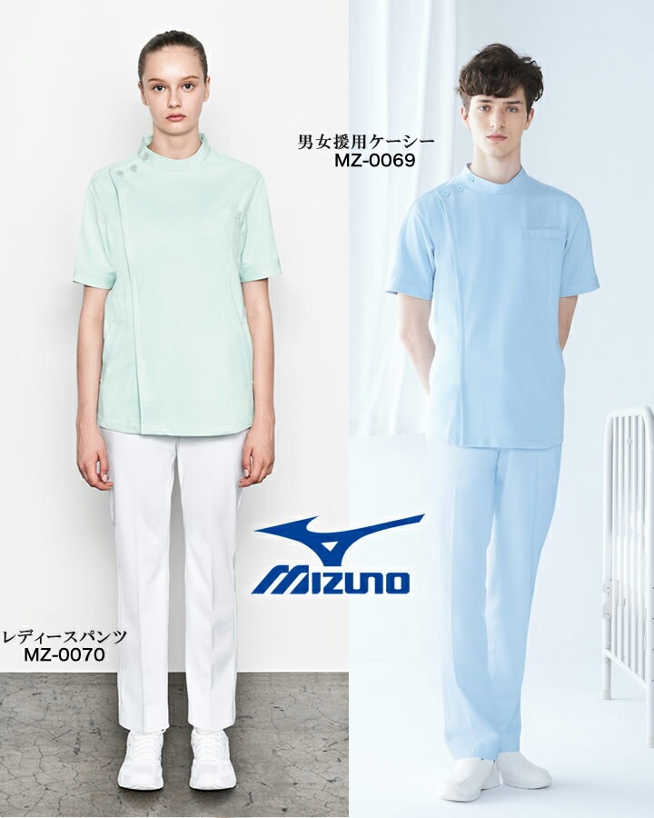 ミズノ スクラブ 白衣 ケーシージャケット（男女兼用） unite MIZUNO MZ-0069 医師 医療用 白衣 【ドクター】【デンタルクリニック】【メディカル】【整体】【動物病院】 チトセ 看護師 リハビリテーション 理学療法士 作業療法士【メール便送料無料】