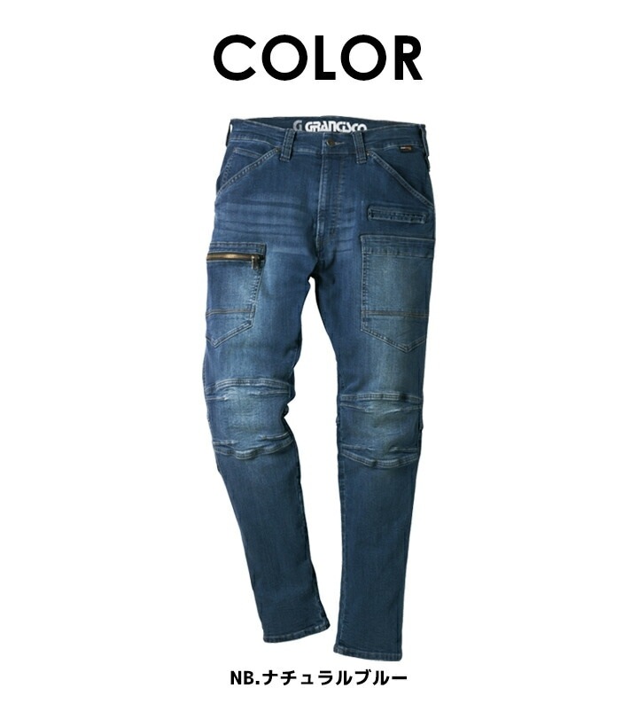グランシスコ 作業服 デニム カーゴパンツ GC-A612 8.75oz オール