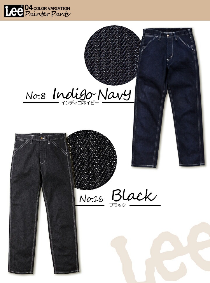 【即日発送】Lee レディースペインターパンツ LWP63001 ストレッチ 女性用 飲食店 ユニフォーム 制服 カフェ 作業着 作業服