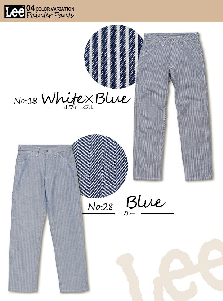 【即日発送】Lee レディースペインターパンツ LWP63001 ストレッチ 女性用 飲食店 ユニフォーム 制服 カフェ 作業着 作業服