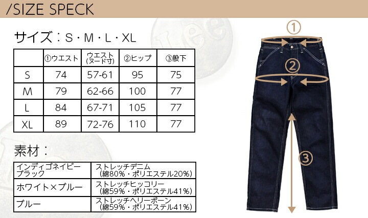 【即日発送】Lee レディースペインターパンツ LWP63001 ストレッチ 女性用 飲食店 ユニフォーム 制服 カフェ 作業着 作業服