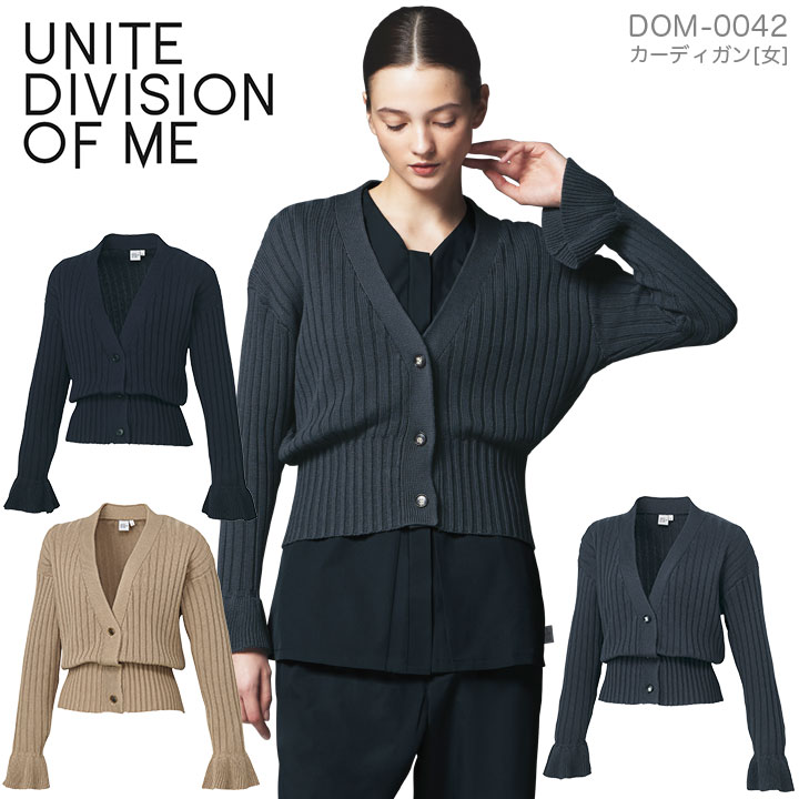 カーディガン 長袖 DOM-0042 女性用 医療用 白衣 看護師 医師 ドクター クリニック 病院 エステ レディース 袖口フリル ユナイト ネイビー ベージュ UNITE DIVISION OF ME
