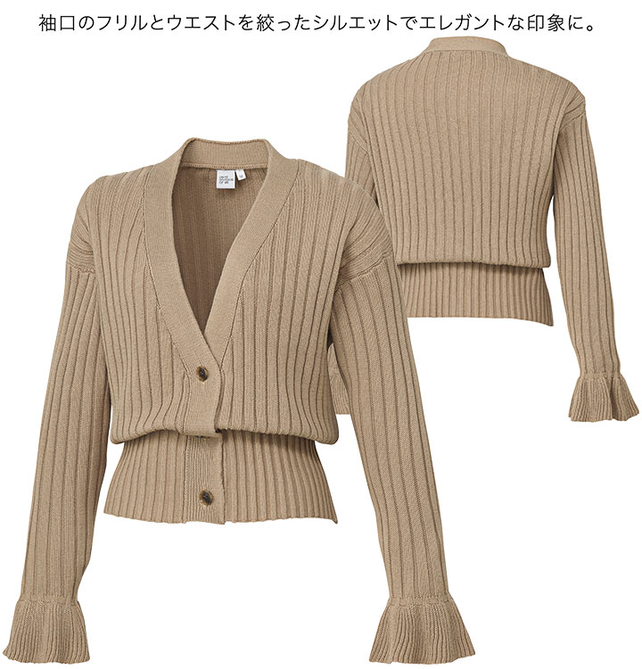 カーディガン 長袖 DOM-0042 女性用 医療用 白衣 看護師 医師 ドクター クリニック 病院 エステ レディース 袖口フリル ユナイト ネイビー ベージュ UNITE DIVISION OF ME