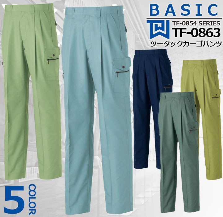 ツータックカーゴパンツ TF-0863 タカヤ商事 TF-0854シリーズ