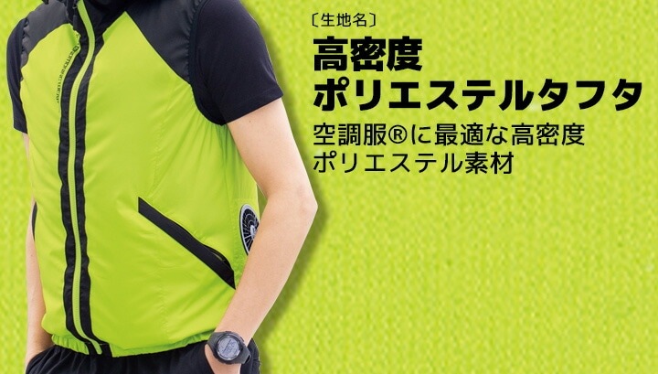 即日発送】空調服 ベスト ファン＆バッテリーセット ジーベック