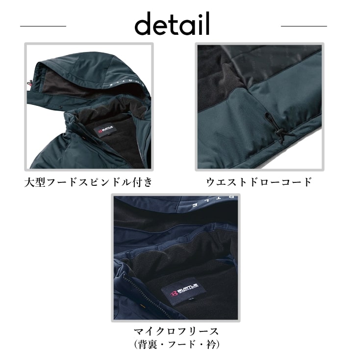 【即日発送】バートル 防寒ベスト 3264 防寒着 軽防寒 防風 防水 ストレッチ 男女兼用 秋冬 スポーツ 作業服 作業着 フーディ BURTLE【刺繍不可】