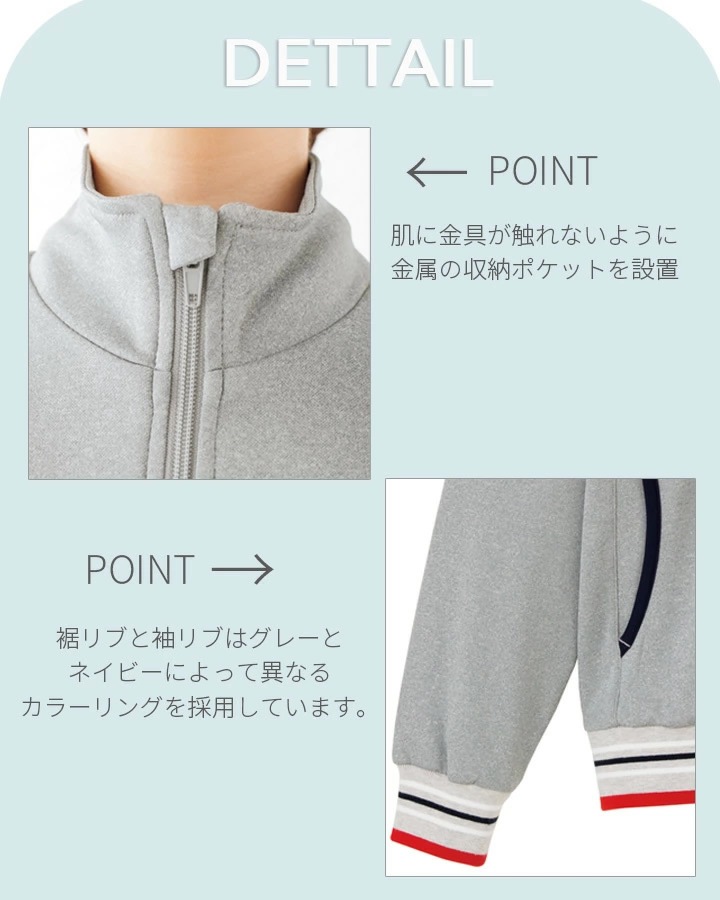 ジャケット ジャージ tj0800u 介護福祉 ケアウェア ジャージ