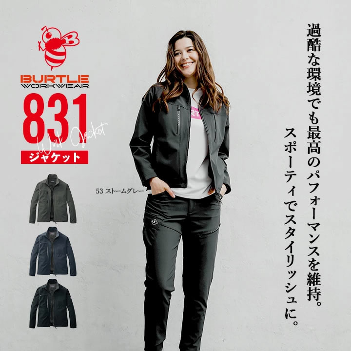 バートル 長袖ジャンバー 2025AW新作 831 ストレッチ 撥水 保温 ユニ