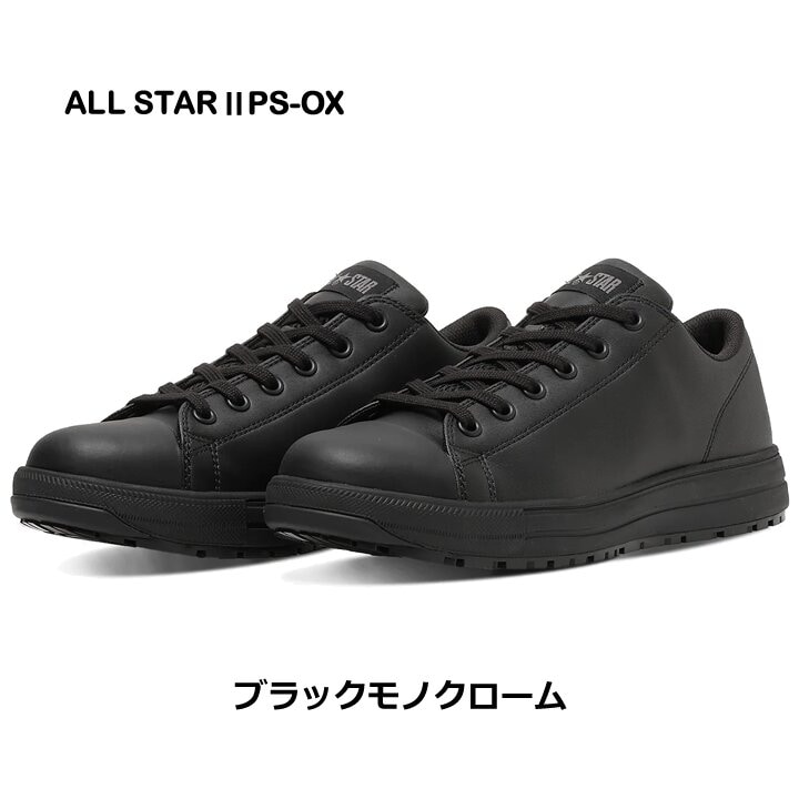 【即日発送】コンバース 安全靴 ローカット スニーカータイプ オールスター 2026 NEWモデル PS-2-OX 樹脂先芯 軽量 反射 耐滑 衝撃吸収 抗菌 防臭 JSAA規格 A種 セーフティーシューズ 作業靴 かっこいい おしゃれ