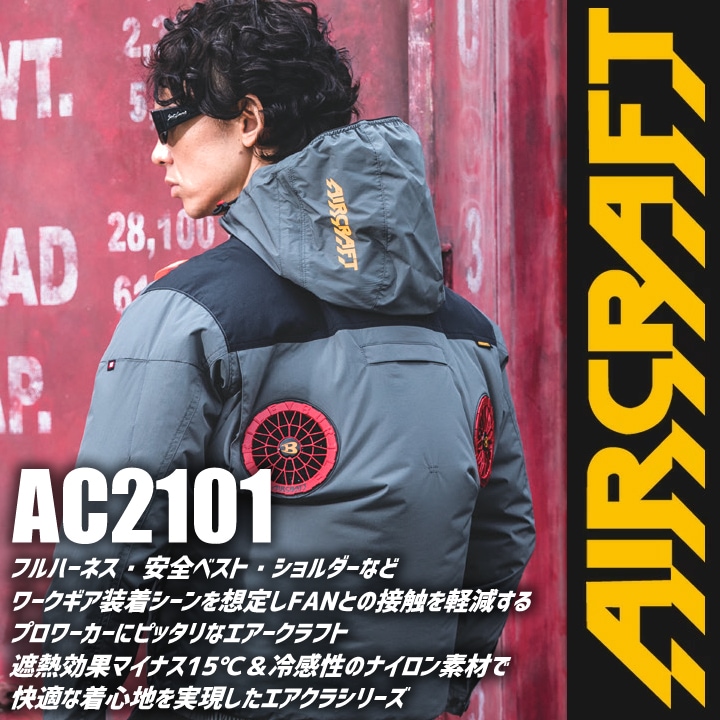 バートル空調 ファン 付き 作業 着 即日発送 アーバンブラックファン
