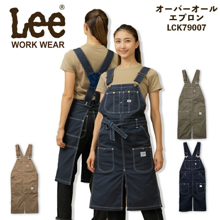即日発送】Lee 胸当てエプロン 前掛け 胸付き デニムエプロン