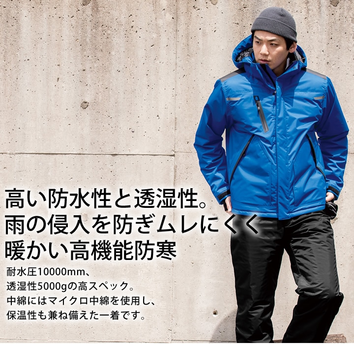 ジーベック 防水防寒パンツ 560 透湿性 防寒着 ズボン メンズ 作業服 作業着 防寒服 XEBEC