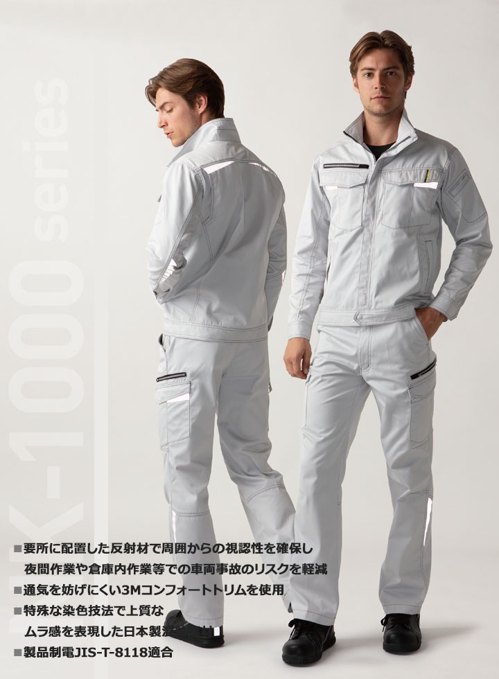 長袖ブルゾン 作業着 タカヤ商事 NK-1000 ジャンバー ユニフォーム