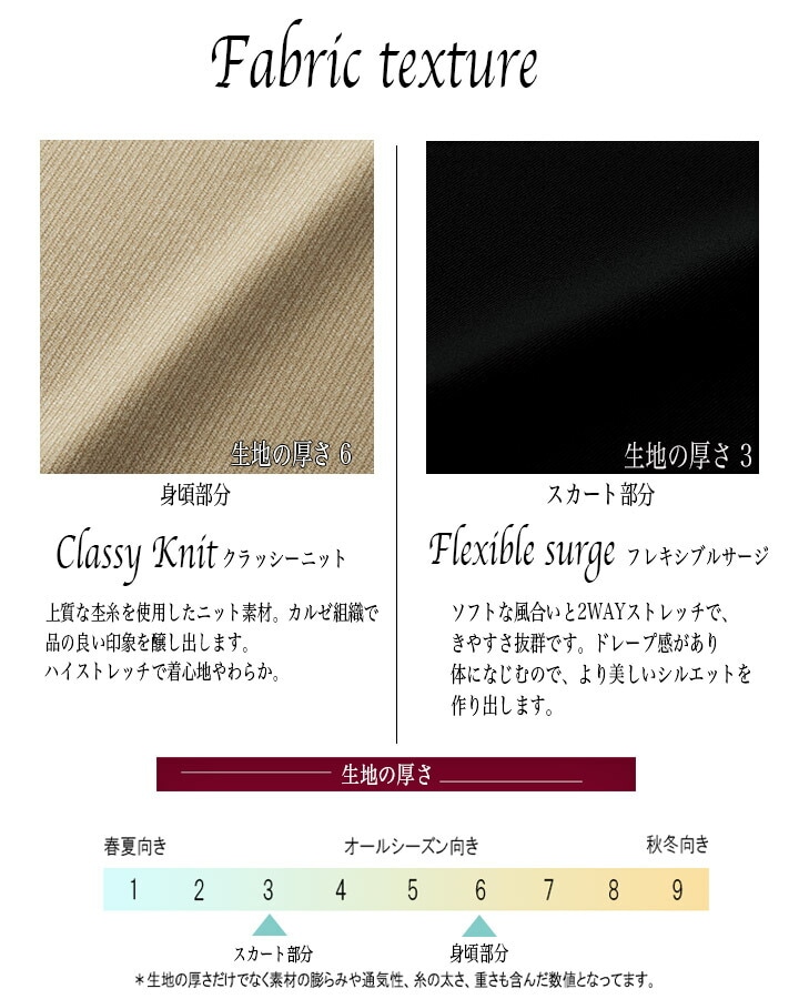 ワンピース 事務服 アンジョア enjoie 61990 受付 エステ服 制服 オフィスウェア 大さいサイズ 17号~19号