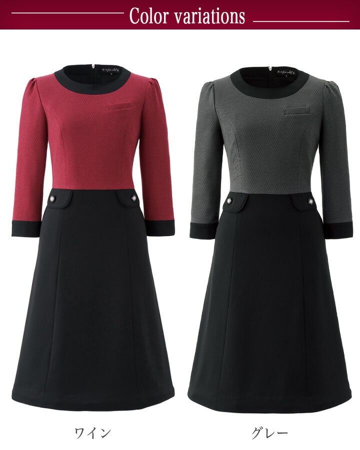 ワンピース 事務服 アンジョア enjoie 61990 受付 エステ服 制服 オフィスウェア 大さいサイズ 17号~19号