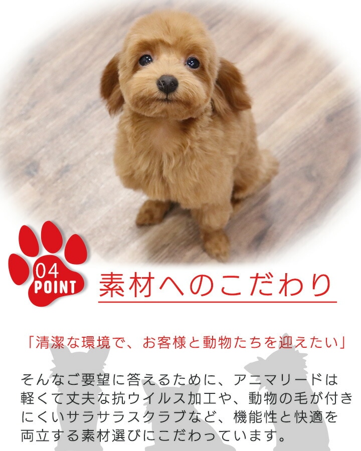 アニマリード スクラブ 動物病院 獣医 トリマー 抗ウイルス加工 制菌