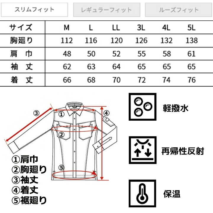 【即日発送】寅壱 防寒ジャンバー アウトフィットブルゾン 2587-129 撥水 秋冬 保温 長袖 2587シリーズ ジャケット ジャンパー 防寒服 防寒着 作業服 作業着 