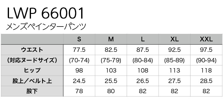 【即日発送】Lee メンズペインターパンツ LWP66001 ストレッチ 作業着 デニム レストラン 飲食店 カフェ ユニフォーム 制服 作業服