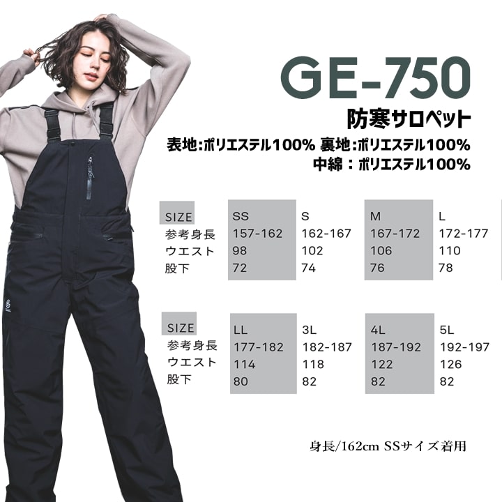 防水防寒 サロペット GRACE BACK エディション グレースエンジニアーズ