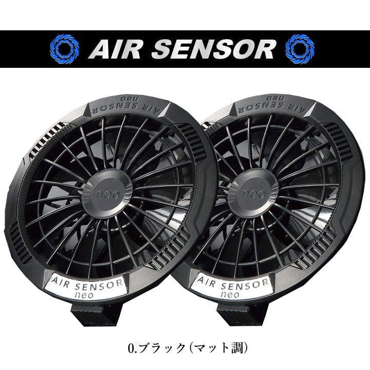 即日発送】空調ウェア セット 半袖ジャンパー 2025年 エアーセンサー